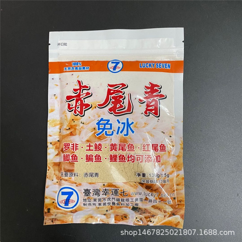 Lucky 7 ice-free Red tail green shrimp powder Luffy red and yellow tail carp carp bait 130g/100 pack