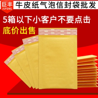 牛皮纸气泡袋 黄色气泡信封袋防水自粘泡沫袋 大号防震打包泡泡袋
