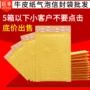 气泡大号打包防震泡沫袋
