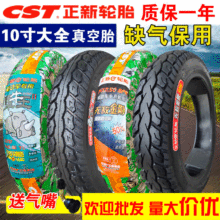 ������̥14*2.50/2.75/60/80/90/100/70-10���̥250 275-10 ��̥