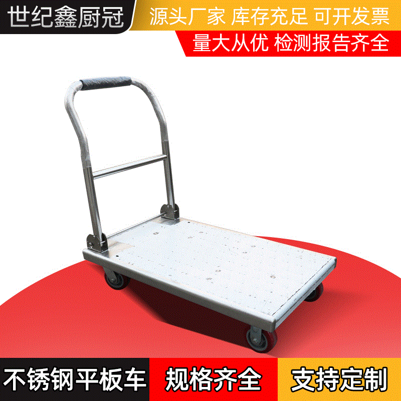 商用不锈钢平板车 折叠小推车拉货车 搬运拉杆推货推车