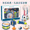 Children's musical instruments, realistic set, music toy, music teaching aids for kindergarten, new collection, early education