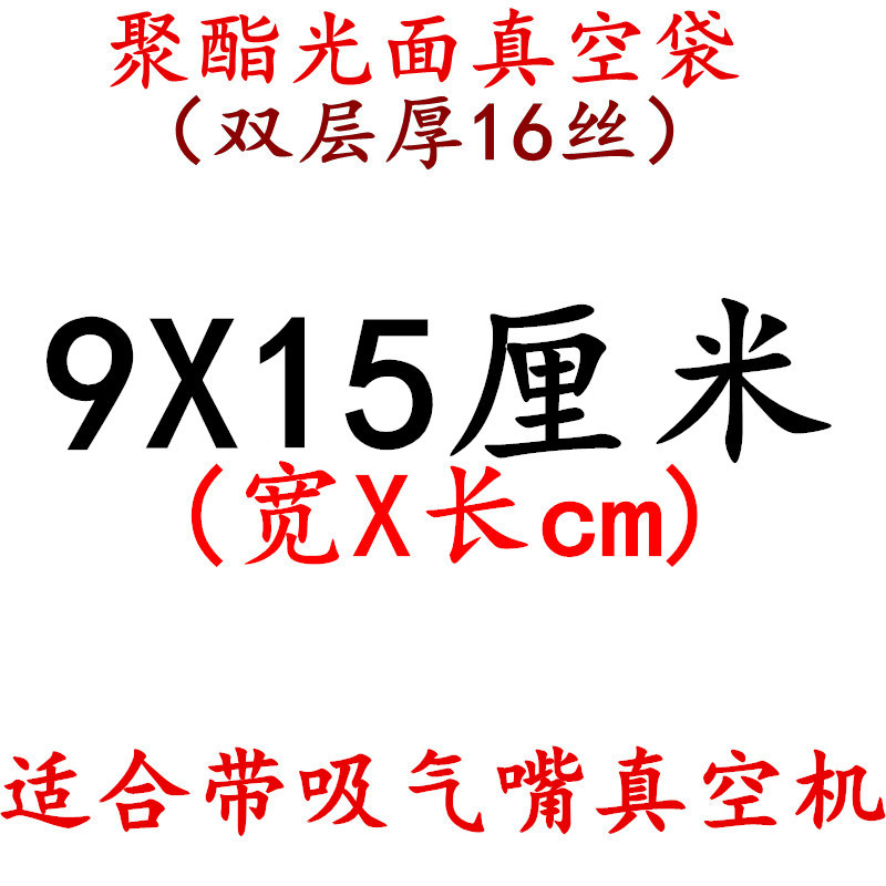 Bolsa de vacío Bolsa de alimentos brillante transparente Miles de bolsas de plástico de compresión de 16 puertos sellados de espesor de seda Bolsa de embalaje de poliéster personalizada