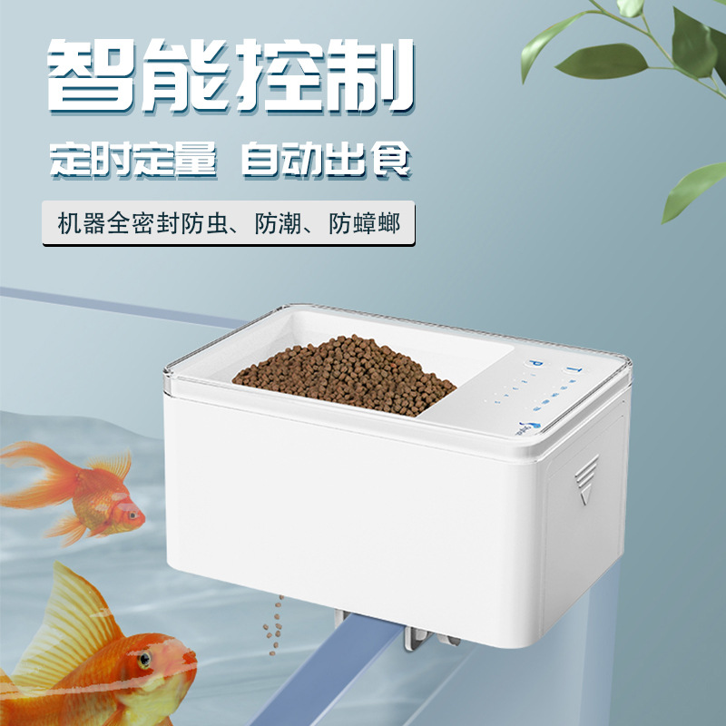 Shyfish全密封干燥盒自动喂鱼器智能定时定量水族鱼缸投食喂食器