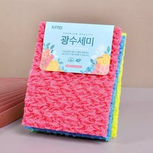 韩国光抹布海绵擦碗洗碗布百洁布厨房洗碗巾刷碗布4片装
