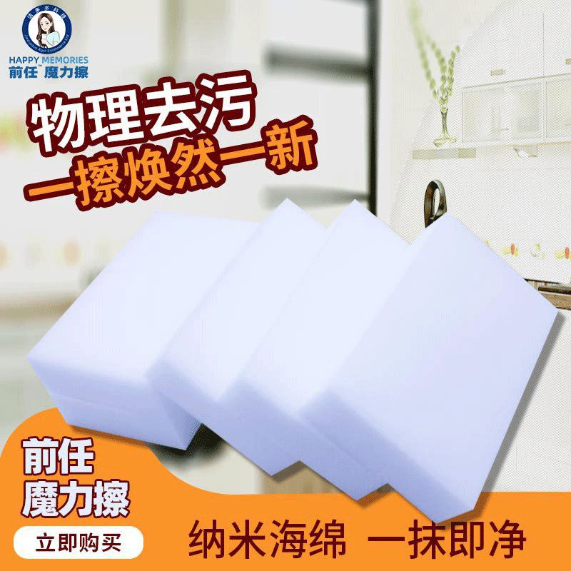 [Selected] Nano Sponge Magic Eraser Tiktok Cleaning Sponge for Stain Removal, Magic Scrubbing Cloth for Dishwashing, Descaling and Stain Removal
