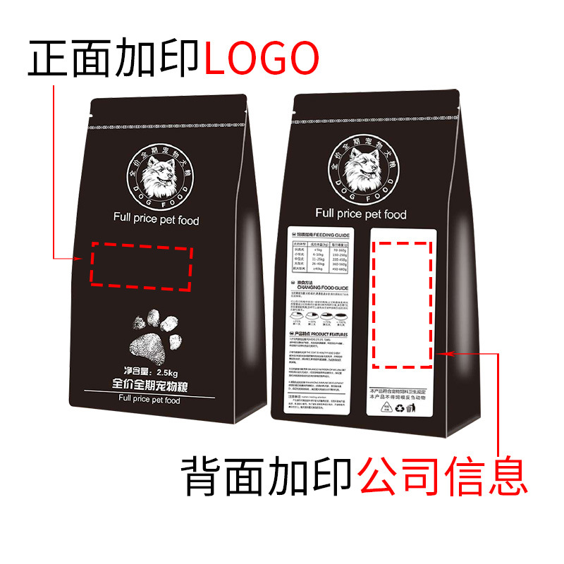 猫粮狗粮包装袋2.5Kg袋子二次印刷logo宠物粮袋密封