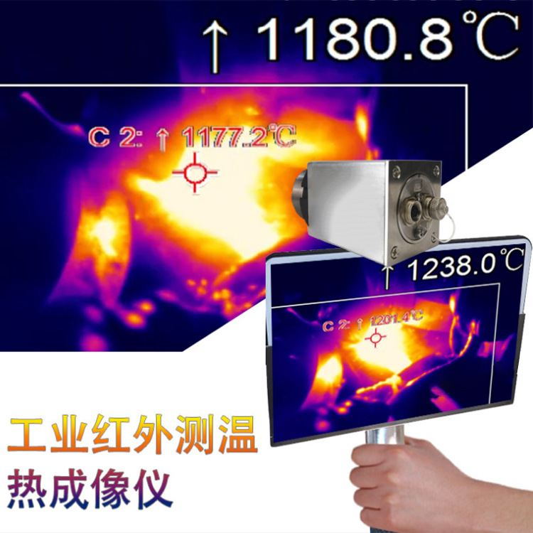 DUTC红外热成像仪手持SD-M1400测温高温金属移动测高温工业热像
