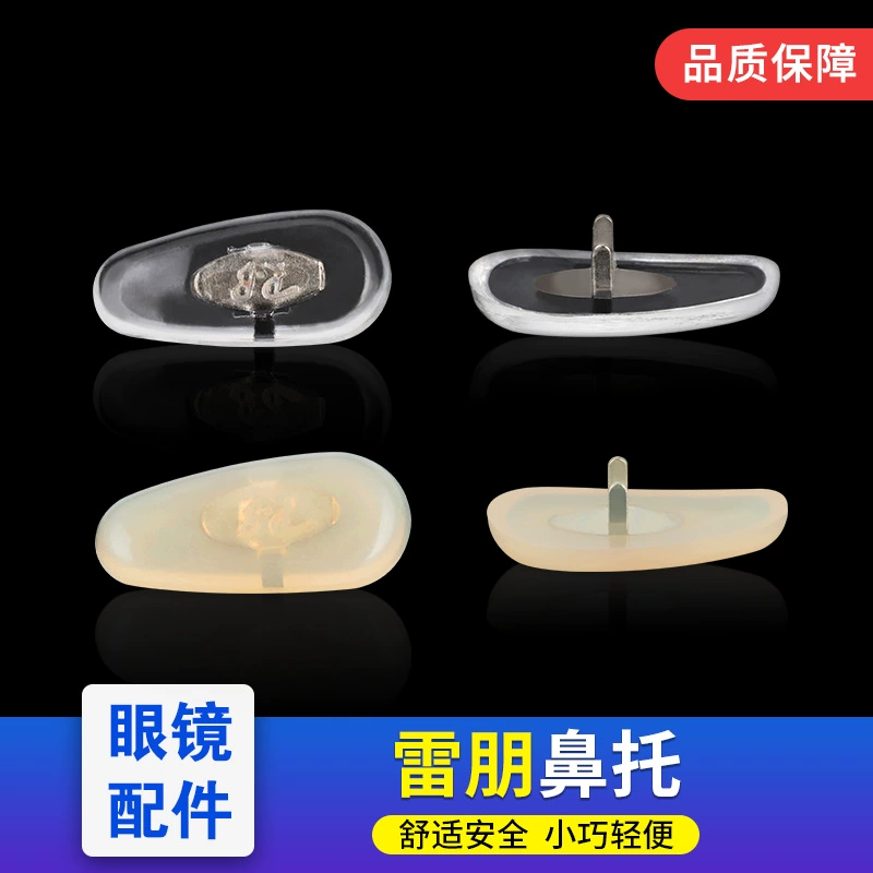 Носовая Накладка аксессуары для очков Солнцезащитные очки для близорукости очки Зажим для рта штык 3025/3026 носовая накладка лист носовая накладка
