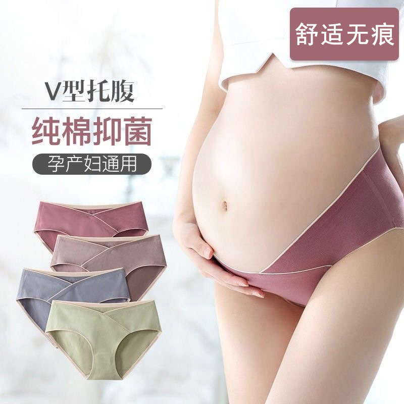 Low-Waist Maternity Underwear for Women, Pure Cotton Crotch, Antibacterial, Seamless Briefs for Early, Mid, and Late Pregnancy