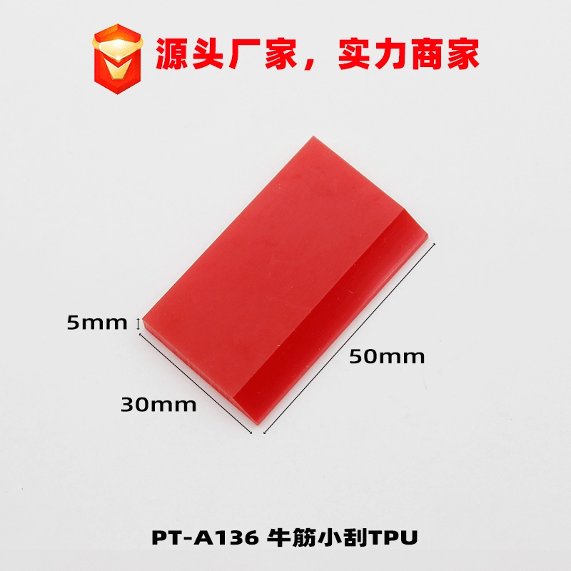 Автомобильный ремонт мягкий скребет красный интерьер прозрачная пленка TPU маленький скребет автомобильный инструмент пленки резиновая полоса