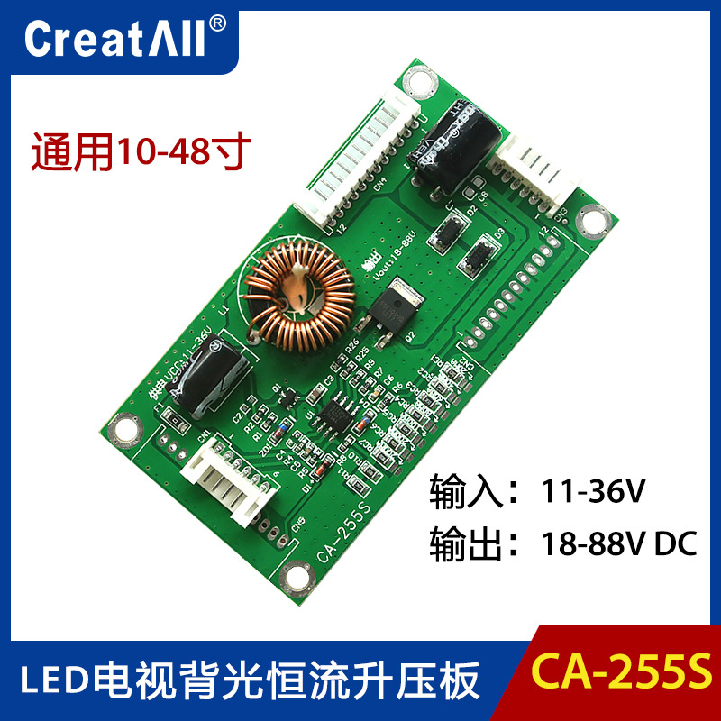 CA-255S 通用型 10-48寸LED液晶电视背光恒流板升压板 LED恒流板
