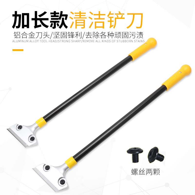 多功能铲刀清洁刀铲子墙皮玻璃瓷砖地板美缝除胶刮刀保洁工具