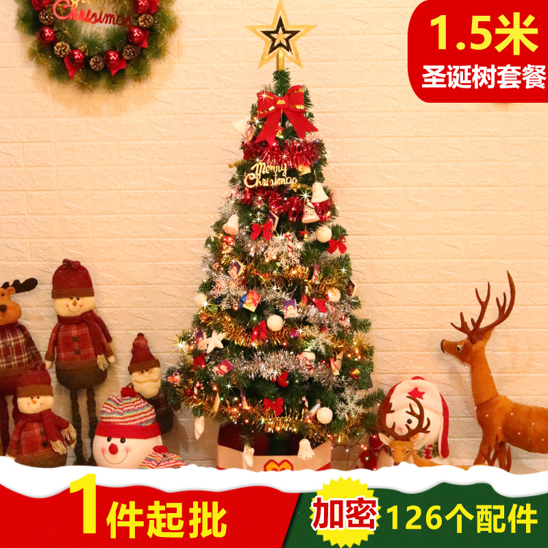 1.5米圣诞树套餐加密灯光酒店商场家用装饰品绿色圣诞树工厂