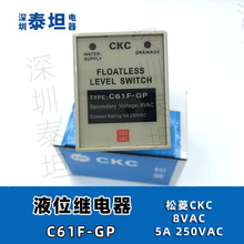 松菱CKC 液位继电器 水位控制器 C61F-GP 水塔水箱水泵自动开关