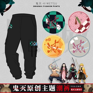 鬼灭之刃原创周边炭治郎伊之助我妻善逸倪豆子二次元裤子动漫长裤