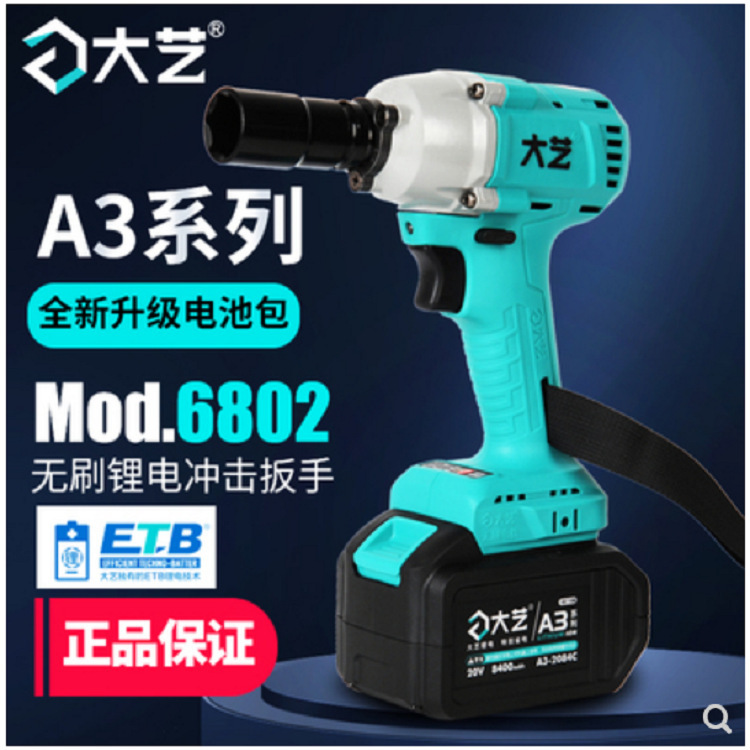 Dayi Electric Wrench 48Vf88F Rechargeable Brushless Lithium Impact Wrench 6802 2106 for Woodworking and Frame Workers