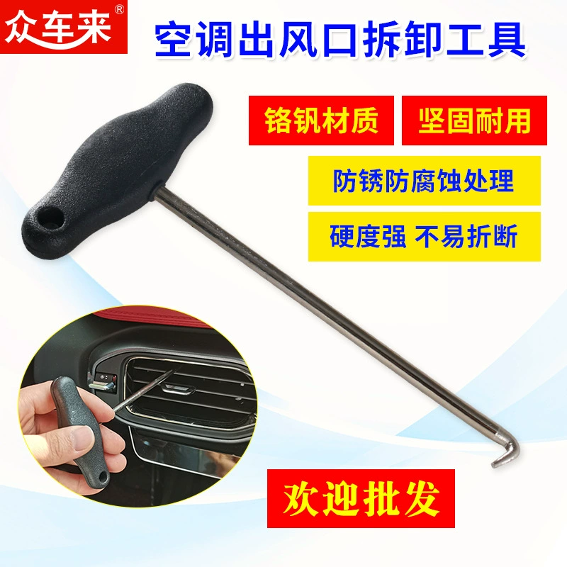 Разобрать крюк Volkswagen Audi автомобильный Кондиционер розетка инструмент для разборки стекла подъемник сальник тормозной крюк