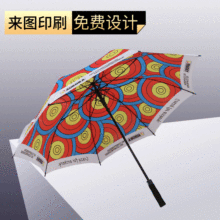 长柄高尔夫伞 素色拼布创意伞30寸带中段雨伞logo广告伞批发
