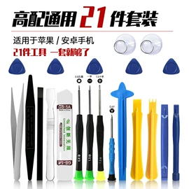 十字螺丝刀;撬棍、起钉器;手动螺丝套装