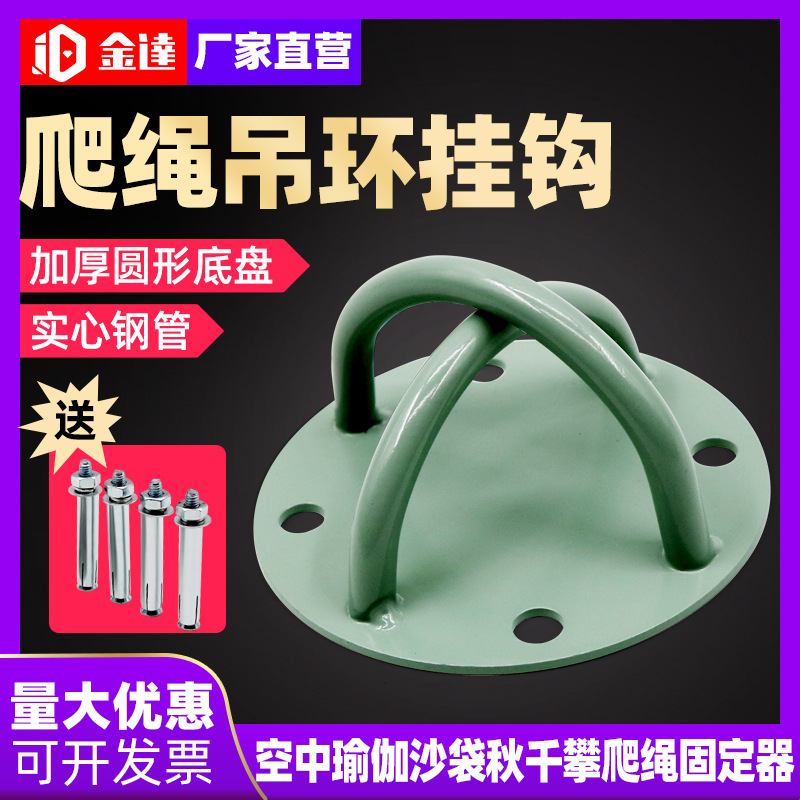 攀爬绳吊环空中瑜伽挂钩沙袋秋千吊床固定盘训练圆盘固定器防护