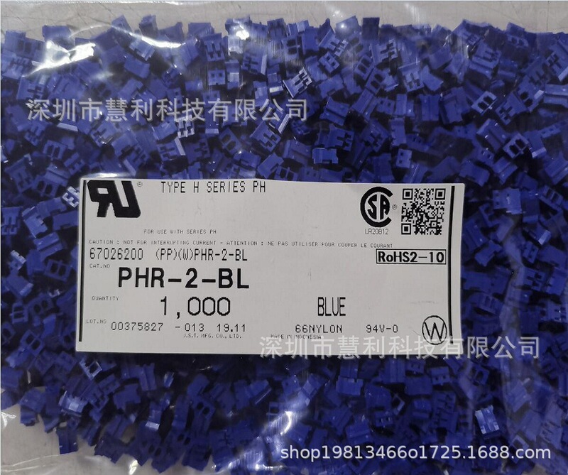 PHR-2-BL JST connector agent distribution original import same day delivery