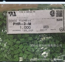 PHR-3-M   JST ������ �������� ԭװ���� ���췢��