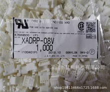 XADRP-08V JST 连接器 代理经销 原装进口 当天发货