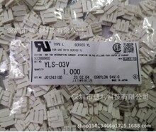YLS-03V JST ������ �������� ԭװ���� ���췢��
