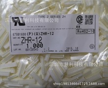 ZHR-12(P) JST ������ �������� ԭװ���� ���췢��