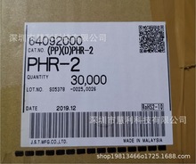 PHR-2   JST ������ �������� ԭװ���� ���췢��