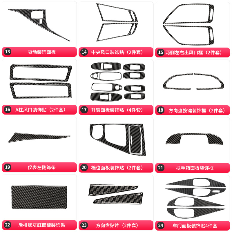 Adecuado para Infiniti Q50/Q60 real panel de instrumentos fibra carbono marco decorativo parche interior del coche accesorios modificación