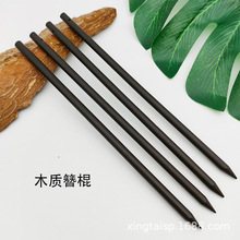 木质簪棍发簪主体diy手工头饰簪娘古装新娘汉服古风黑桃木色木簪