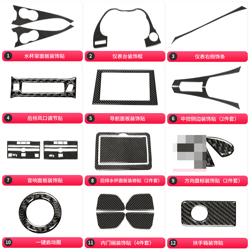 Adecuado para Infiniti Q50/Q60 real panel de instrumentos fibra carbono marco decorativo parche interior del coche accesorios modificación
