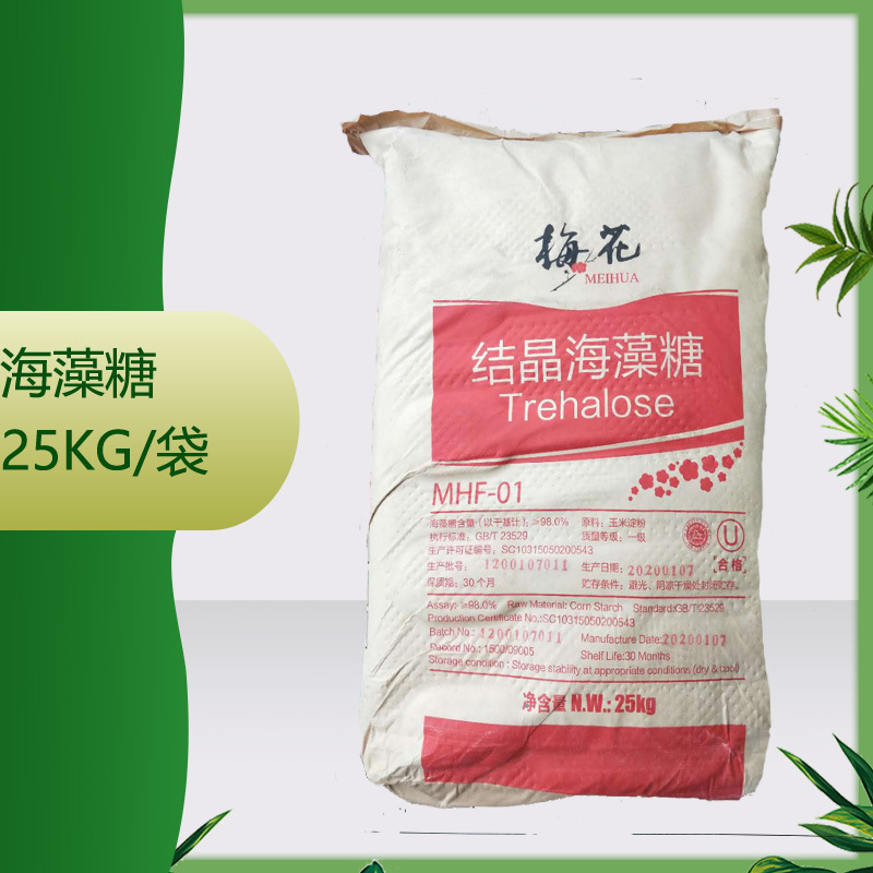 供应海藻糖 结晶海藻糖 25kg/袋 质量保证 海藻糖