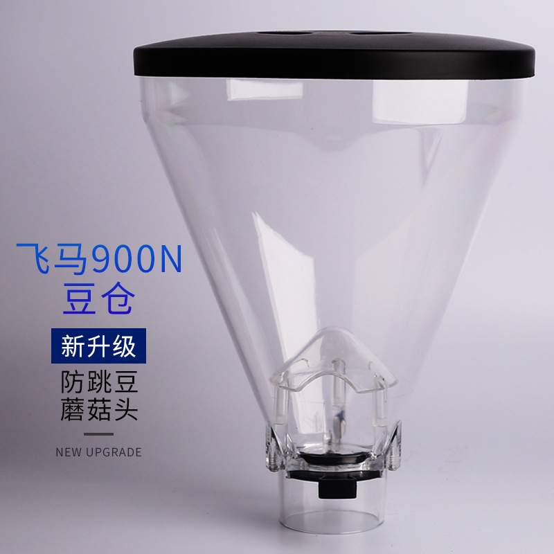 Commercial Pegasus 900N Bean Bin Mazzer Italian Electric Bean Coffee Grinder Tinma Hc600 Funnel Accessories Universal