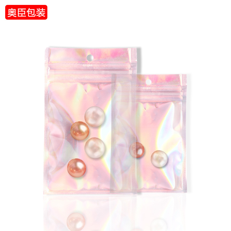 彩虹膜镭射自封袋透明耳环首饰礼品礼物包装袋子幻彩塑料密封袋子