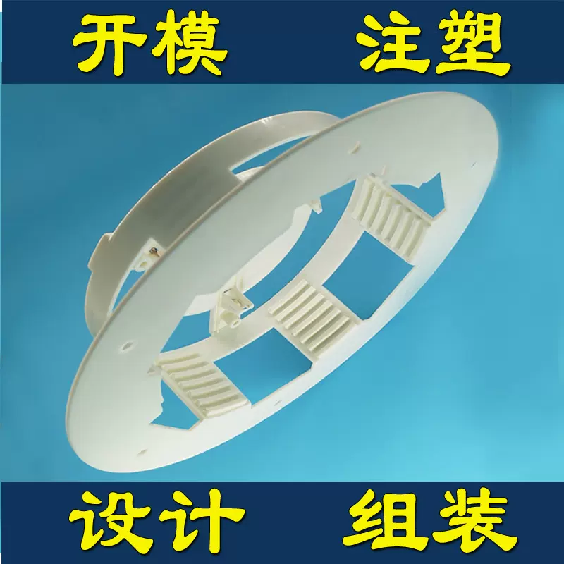 广州塑料加工产品定制注塑配件模具定做开磨控制盒外壳PC生产组装