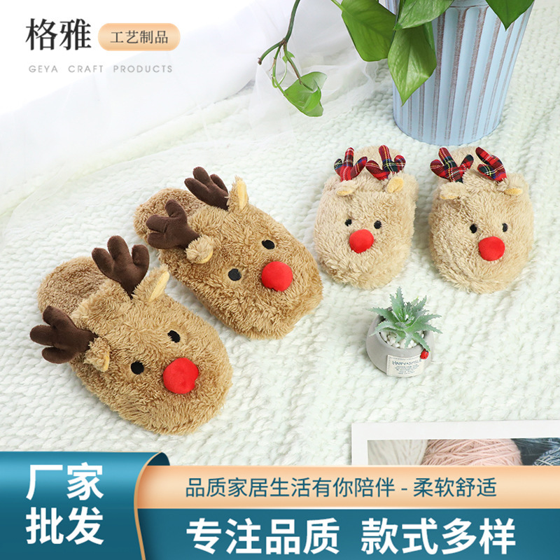 Factory Christmas home floor non-slip cartoon cotton wool imitation lamb antlers parent-child slippers wholesale