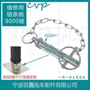 8000 pound RAM trailer Jack RV outrigger frame accessories fixed chain pin repair modification accessories