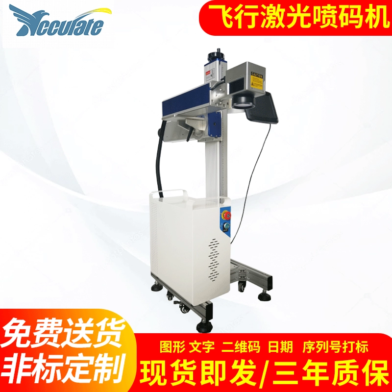 Автоматическая малая оптическая волоконная надпись и маркировочная машина из нержавеющей стали, металлический Пластиковый Летающий лазерный принтер