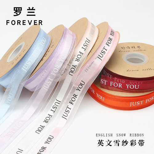 Roland English snow yarn ribbon floral ribbon flower bouquet packaging ribbon DIY handmade gift baking yarn ribbon