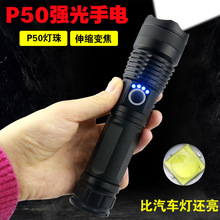 P50�������Ͳ ���26650�X�Ͻ���������@ʾ USB�����s4�˟�о