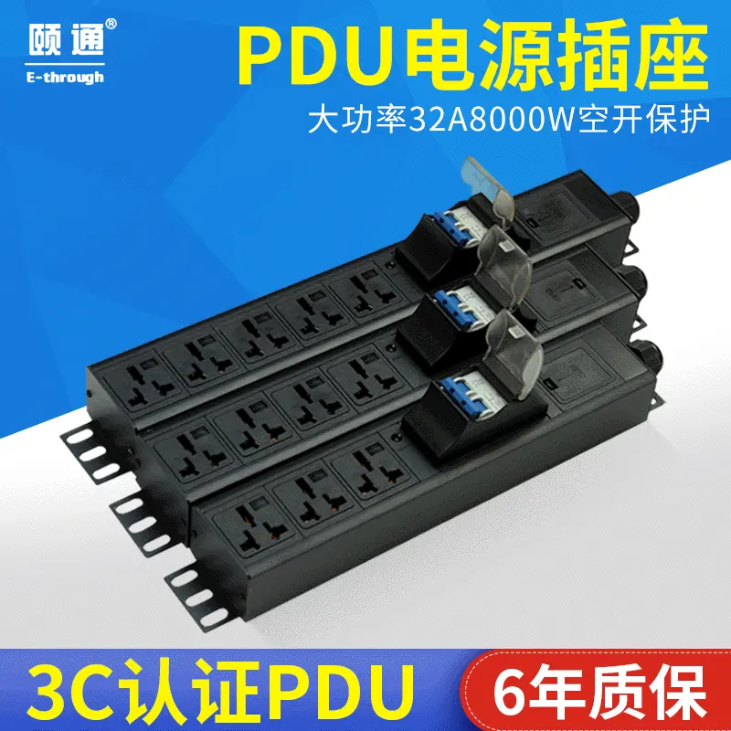 插板批发厂家 大功率插排32A 空开PDU机柜插座机房排插插线板