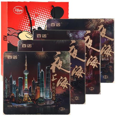 Shanghai specialty Benro Chocolate Night Shanghai milk chocolate gift box with various patterns 120g/box