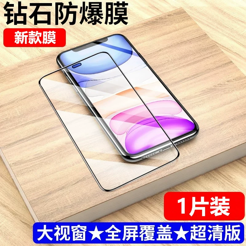 Подходит для Apple 11PROMAX полноэкранное 11Pro чехлы XS отпол fingerprint XR анти-белый свет MAX пленка