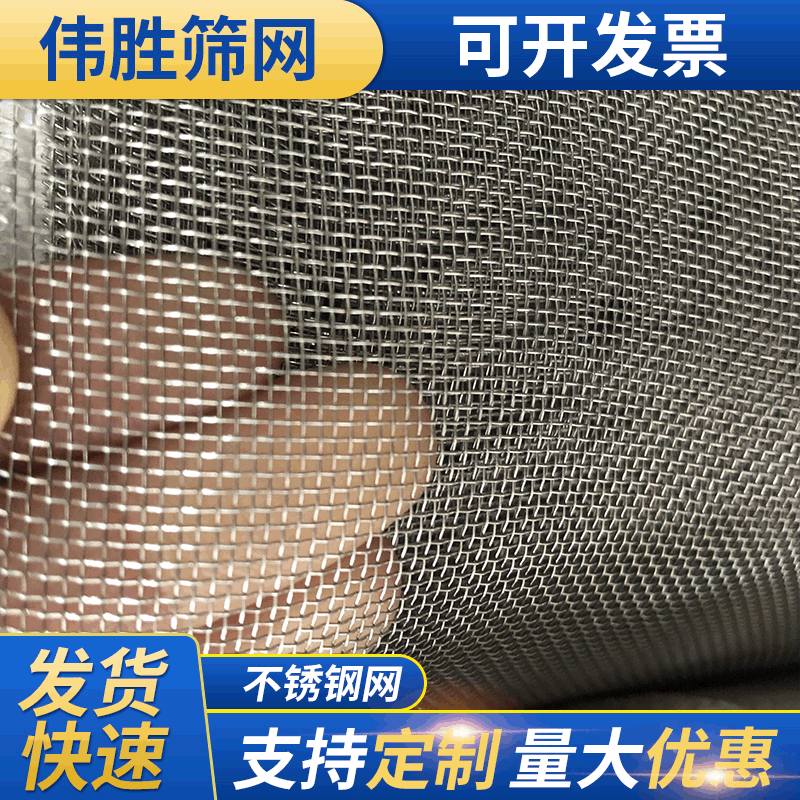 304不锈钢窗纱 防蚊网