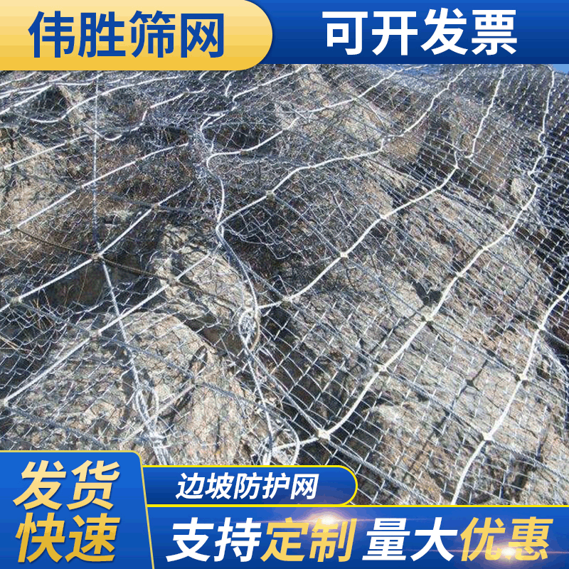 边坡防护网 被动防护网山体防落石防护网厂家 防护网