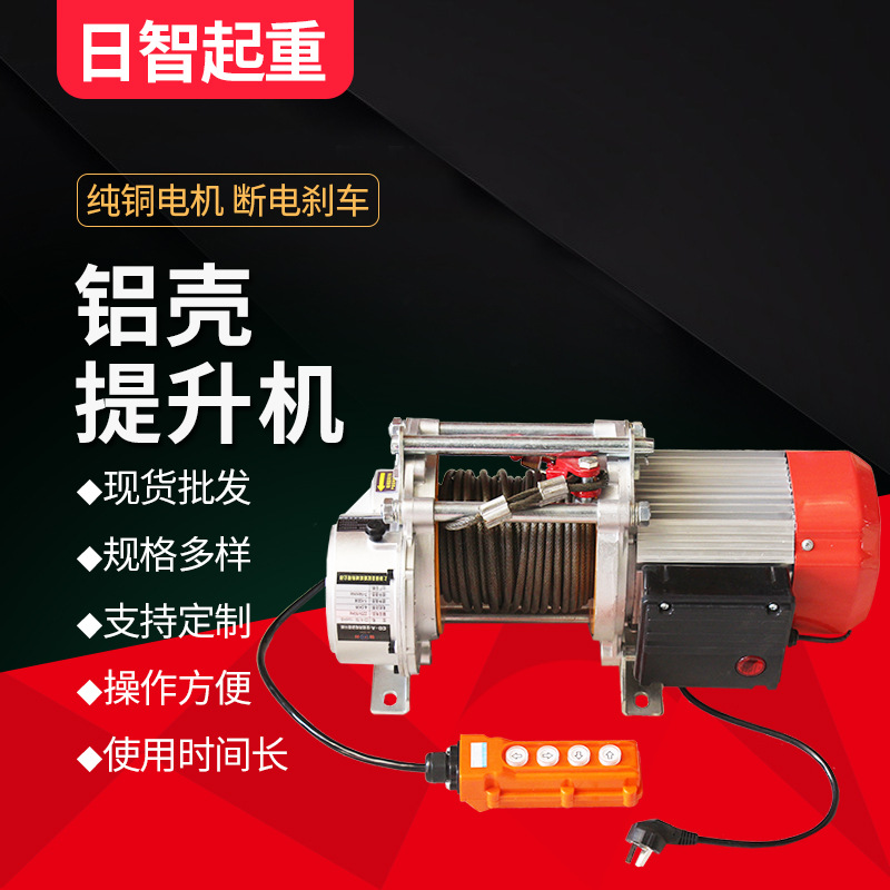 铝壳提升机建筑卷扬机钢丝绳吊机 垂直往返式悬挂式 提升机