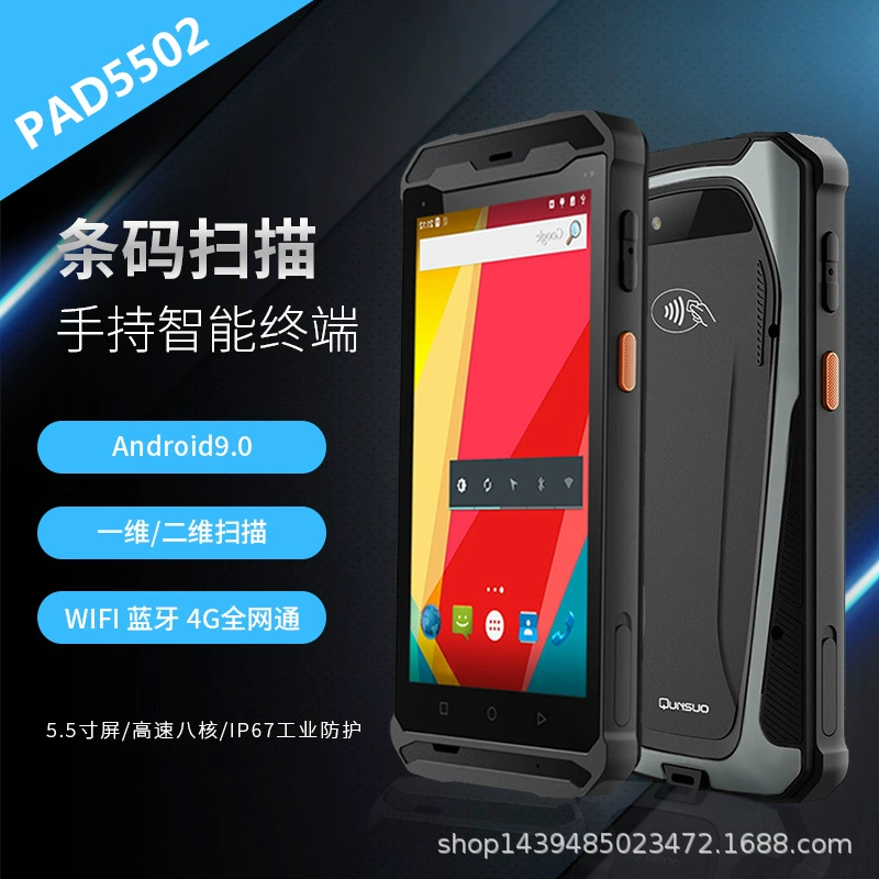 4G универсальный Netcom Android ручной терминал для сбора данных PDA, сверхбыстрое сканирование, поддержка ID и сверхвысокочастотного RFID